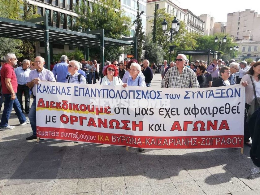 Αθήνα ΤΩΡΑ: Σε εξέλιξη συγκέντρωση διαμαρτυρίας συνταξιούχων στην πλατεία Κοτζιά (pics&vids)