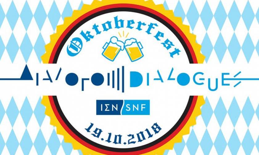 Ελληνικό Oktoberfest στο Ίδρυμα Σταύρος Νιάρχος