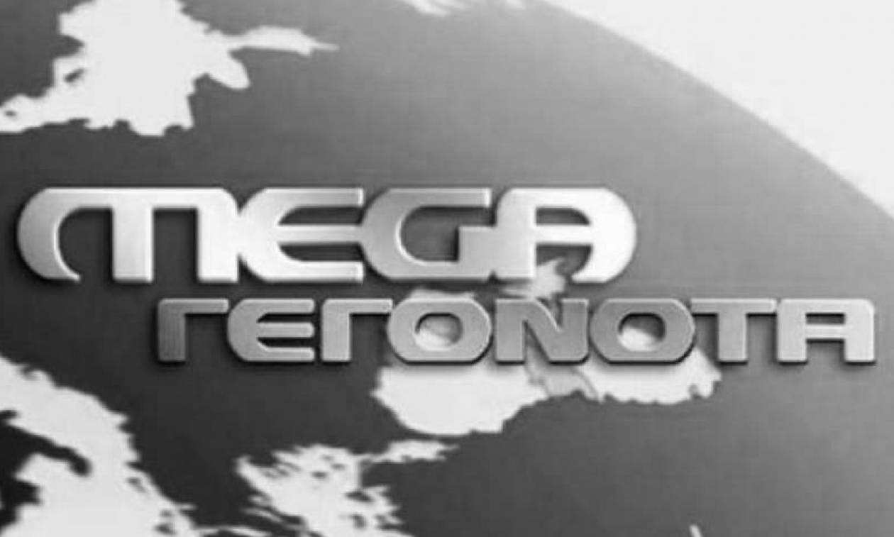 Οριστικό «μαύρο» στο MEGA - Τίτλοι τέλους για το «μεγάλο κανάλι»