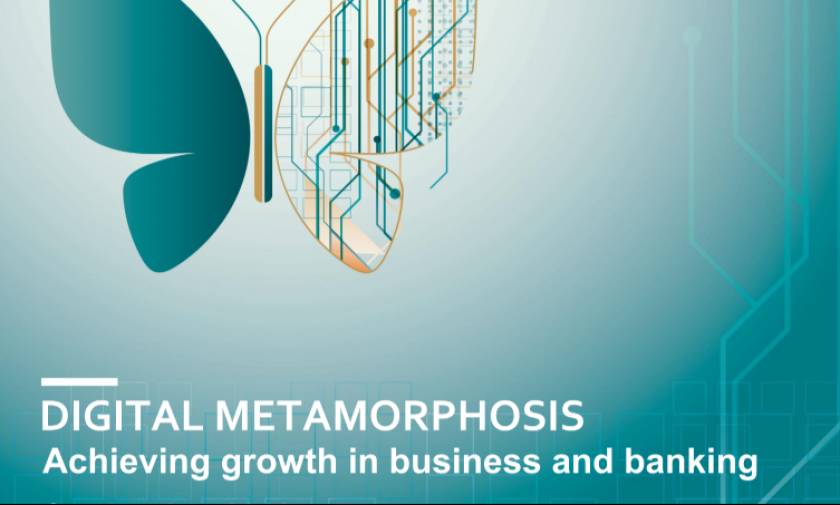 Ψηφιακή Μεταμόρφωση: Επιτυγχάνοντας ανάπτυξη σε τράπεζες και επιχειρήσεις