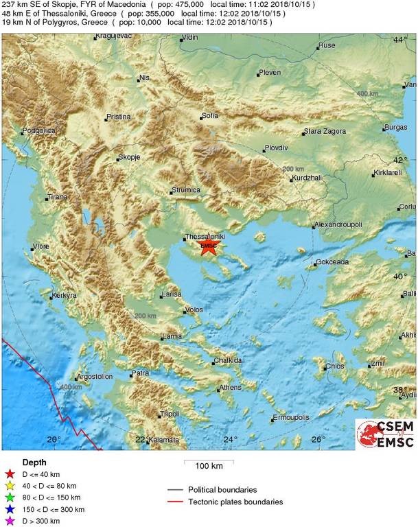 ΕΚΤΑΚΤΟ: Σεισμός ΤΩΡΑ στη Θεσσαλονίκη