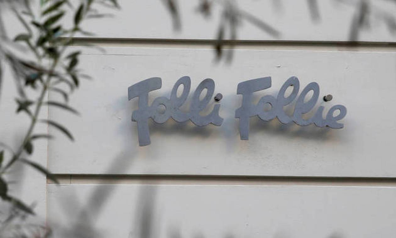 Σκάνδαλο Folli Follie: Στις τράπεζες η τύχη της εταιρείας