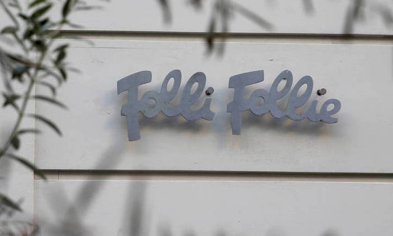 Σκάνδαλο Folli Follie: Χρεοκοπία και καταιγίδα δέσμευσης λογαριασμών
