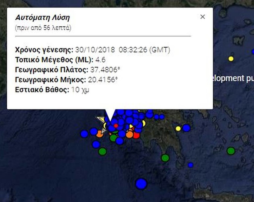 Σεισμός Ζάκυνθος: Νέα δόνηση αναστάτωσε το νησί (pics)