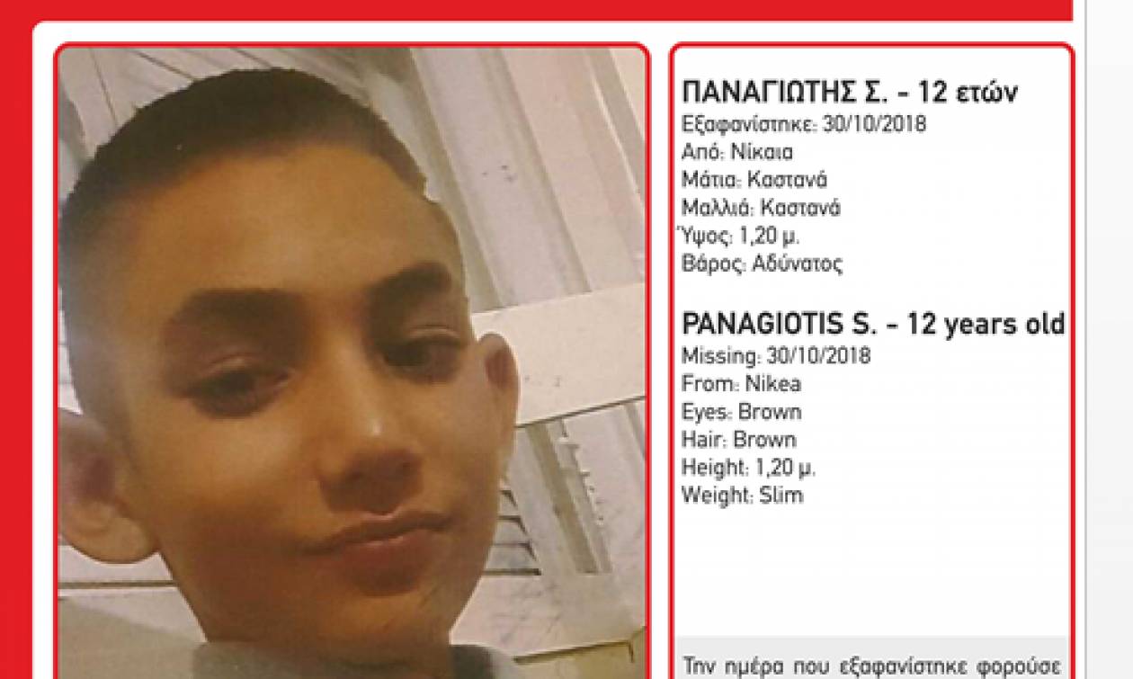 Συναγερμός στις Αρχές: Εξαφανίστηκε 12χρονος από τη Νίκαια