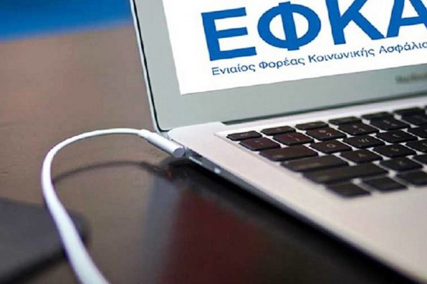 ΕΦΚΑ: Χρήσιμο βοήθημα για την υποβολή της ηλεκτρονικής αίτησης των συνταξιούχων 
