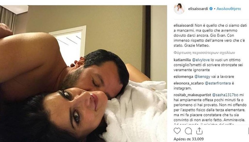 Με ανάρτηση στο Facebook απαντά ο Σαλβίνι στη σύντροφο του που τον χώρισε μέσω Instagram (Pics)