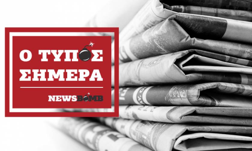 Athens Newspapers Headlines (08/11/2018)