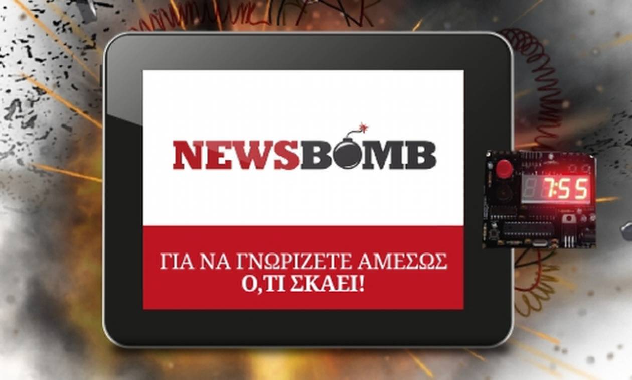 Χωρίς ειδήσεις 14:00 έως 17:00 το Newsbomb.gr: Ελάχιστος φόρος τιμής στον Ανδρέα Μπόμη