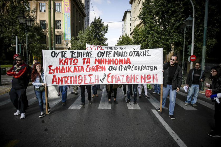 Ολοκληρώθηκε η πορεία της ΑΔΕΔΥ στο κέντρο της Αθήνας 