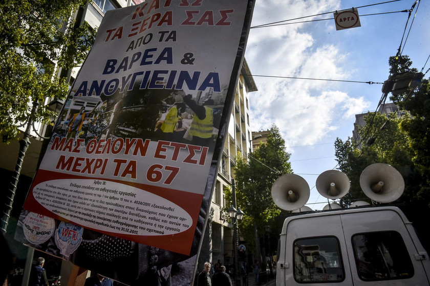 Ολοκληρώθηκε η πορεία της ΑΔΕΔΥ στο κέντρο της Αθήνας 