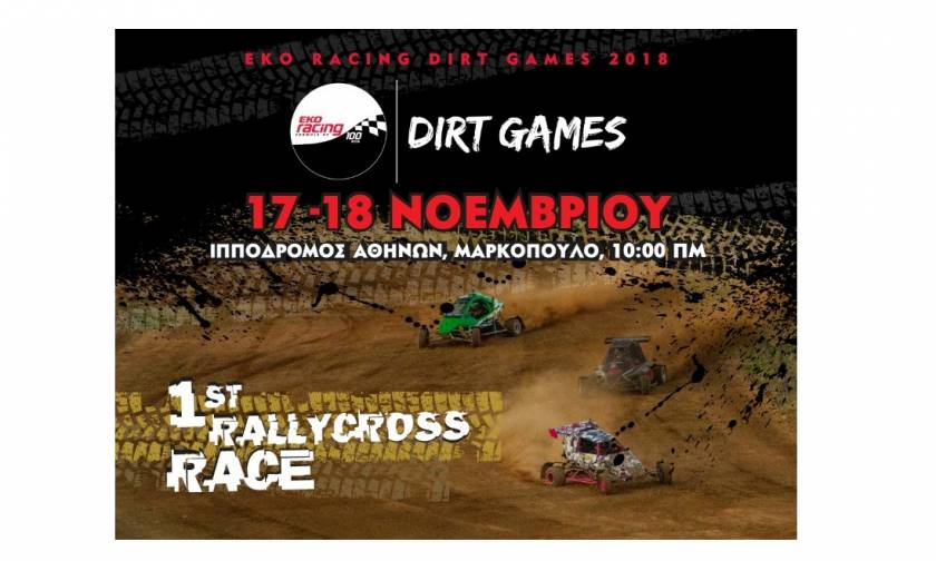 EKO Racing Dirt Games 2018: H χωμάτινη μάχη της χρονιάς στην πίστα του Ιπποδρόμου!