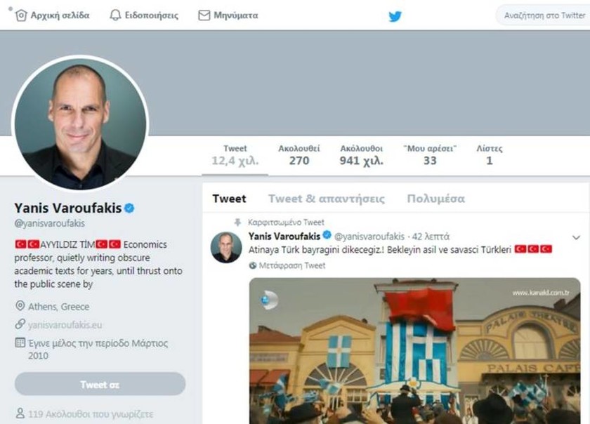 Τούρκοι χάκαραν το Τwitter του Γιάνη Βαρουφάκη 
