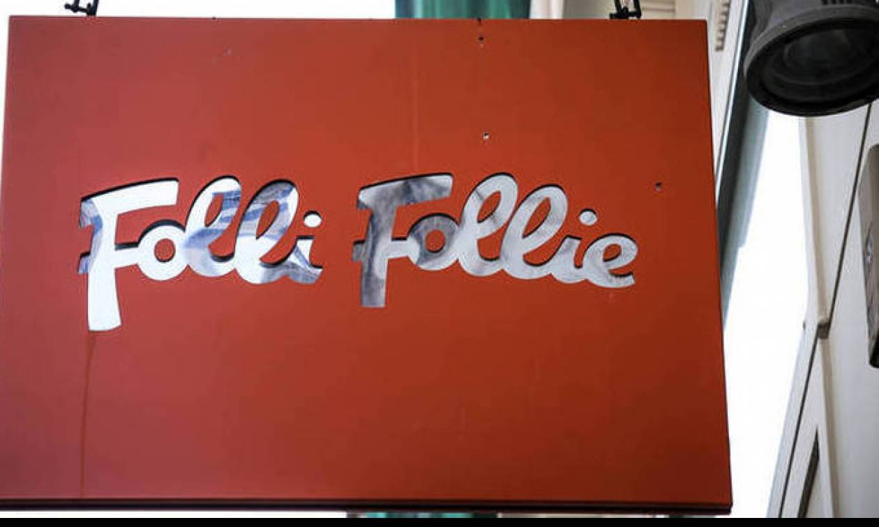 Σκάνδαλο Folli Follie: Στα «σχοινιά» οι Κουτσολιούτσοι - Tο Υπερταμείο διεκδικεί αποζημίωση
