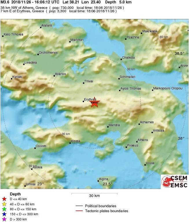 Σεισμός ΤΩΡΑ στη Θήβα - Αισθητός και στην Αθήνα