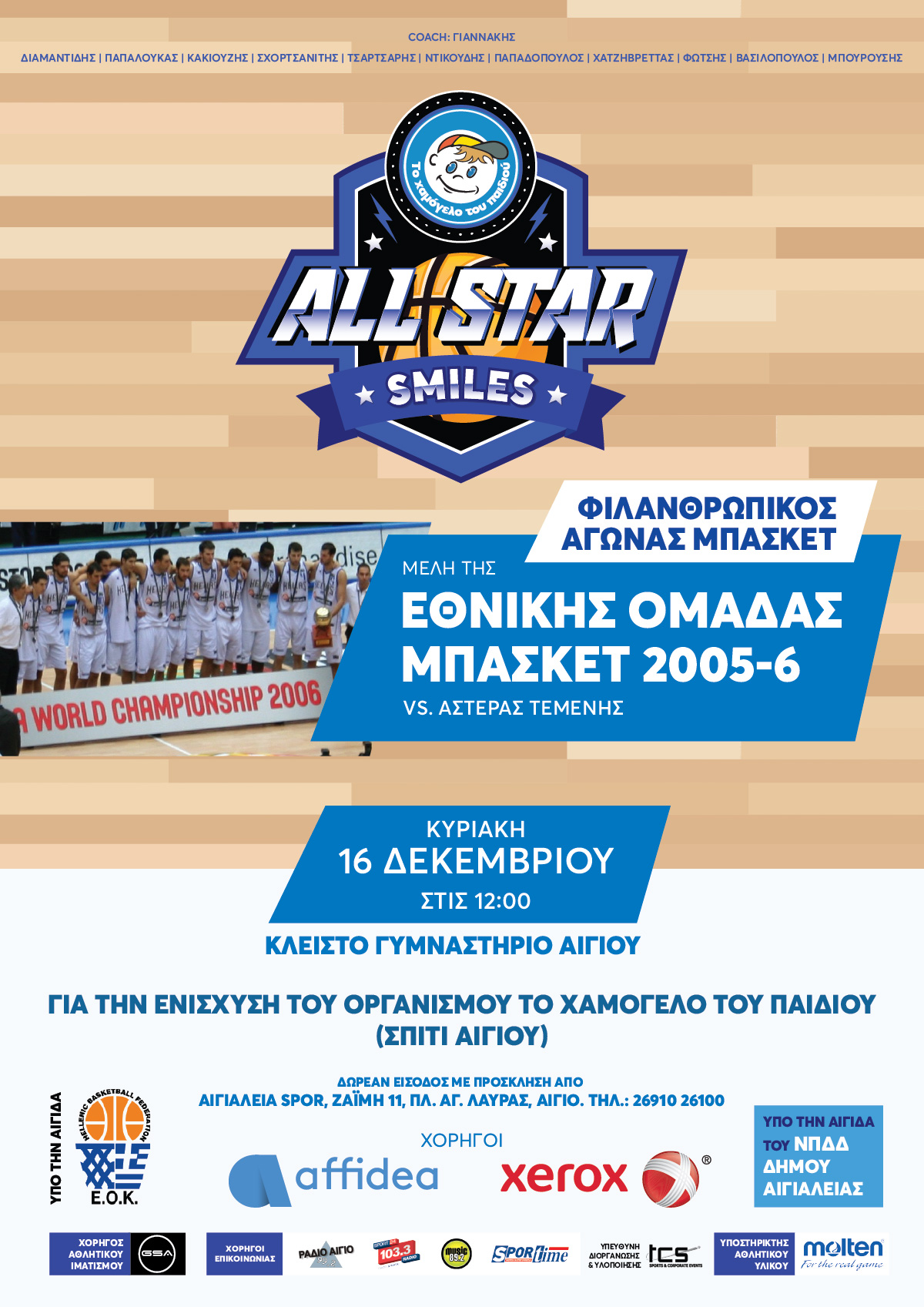 all star smiles poster