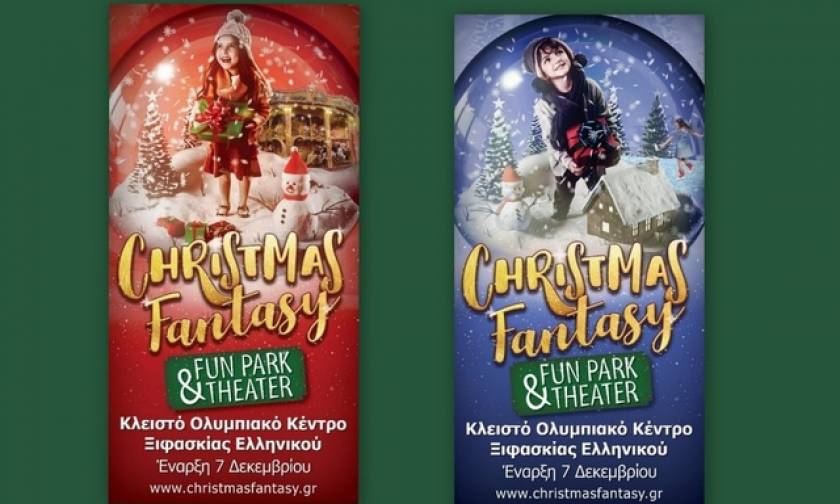 Christmas Fantasy Fun Park and Theater - Το Θαύμα των Χριστουγέννων