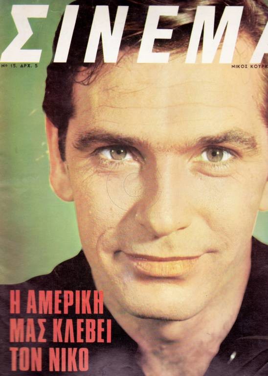 Σαν σήμερα το 1934 γεννιέται ο σπουδαίος ηθοποιός Νίκος Κούρκουλος (Pics+Vid) 