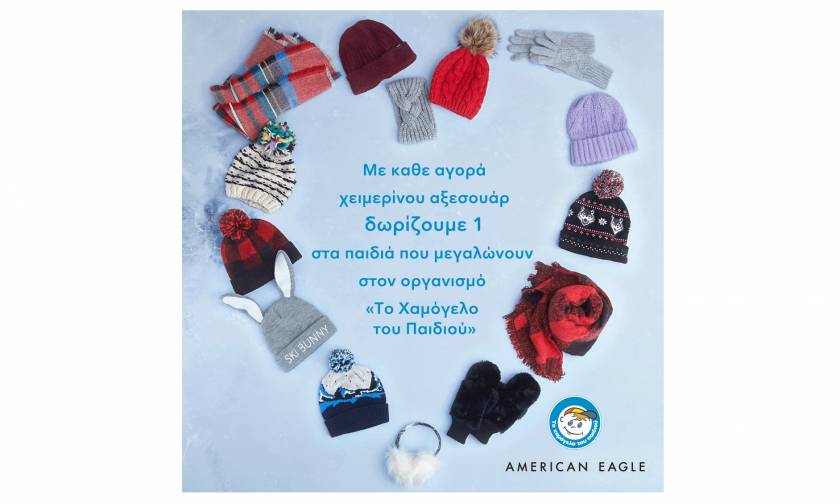 Φέτος τα Χριστούγεννα η American Eagle στηρίζει τον Οργανισμό το «Χαμόγελο του Παιδιού»