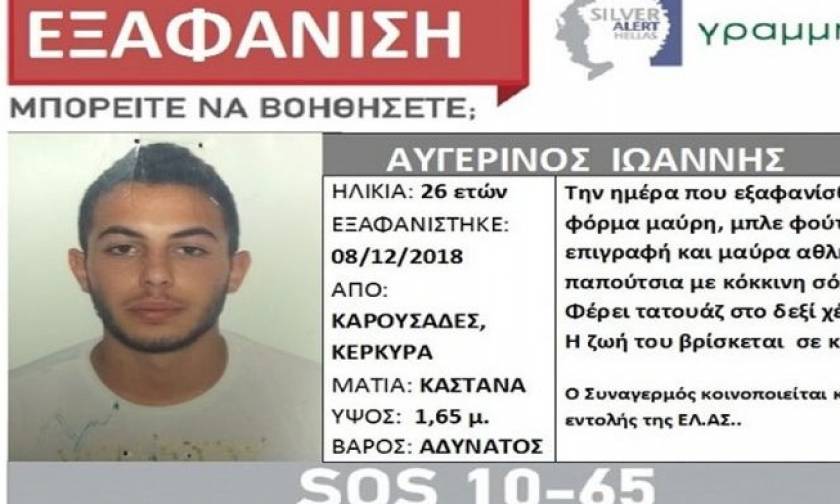 Τραγωδία στην Κέρκυρα: Βρέθηκε νεκρός ο 26χρονος αγνοούμενος