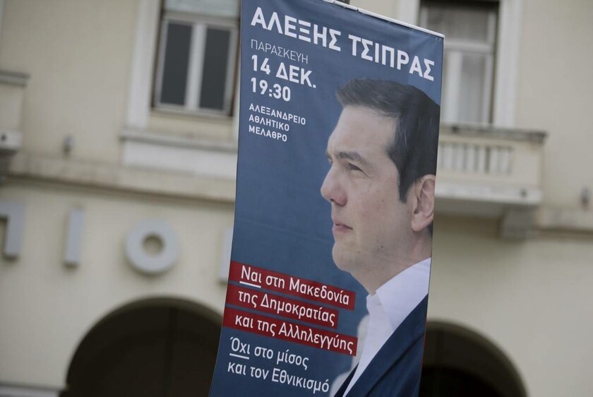 Ομιλία Τσίπρα στη Θεσσαλονίκη: Τον… περιμένουν οι Μακεδόνες – Δρακόντεια μέτρα ασφαλείας