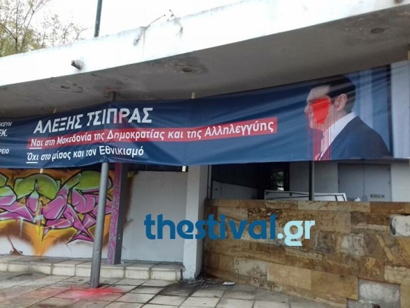 Ομιλία Τσίπρα στη Θεσσαλονίκη: Τον… περιμένουν οι Μακεδόνες – Δρακόντεια μέτρα ασφαλείας