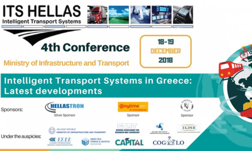 4η Διημερίδα για τα ευφυή συστήματα μεταφορών και τις εξελίξεις στην Ελλάδα