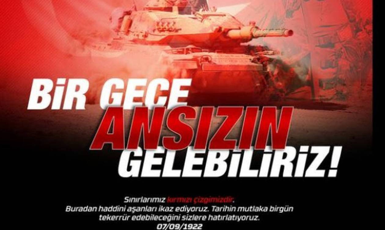 Τούρκοι χάκαραν την αθλητική ιστοσελίδα της ΕΡΤ