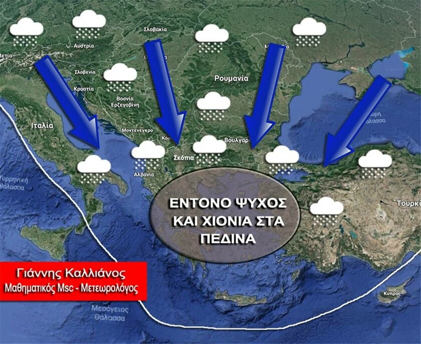 Καιρός - Προειδοποίηση - ΣΟΚ Καλλιάνου: Ιστορικό «Πολικό Εξπρές» καταφθάνει στην Ελλάδα (ΧΑΡΤΗΣ) 