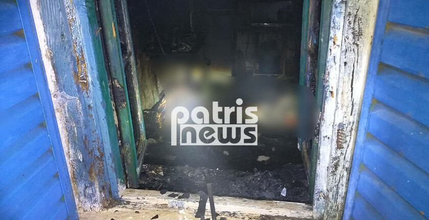 Τραγωδία στην Ηλεία: Κάηκε σπίτι στα Ζαχαρέικα - Νεκρή μία ηλικιωμένη (pics)