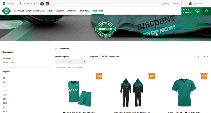 PAO Shop: Νέο site, νέα εμπειρία η κάθε αγορά