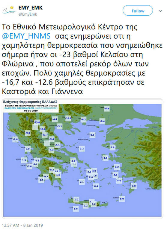 Θερμοκρασία - ρεκόρ όλων των εποχών: Σε ποια περιοχή της Ελλάδας έδειξε -23 το θερμόμετρο!