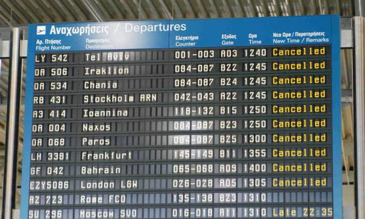 Αεροδρόμιο «Μακεδονία»: Σοβαρά προβλήματα λόγω κακοκαιρίας - Τι ανακοίνωσε η Fraport