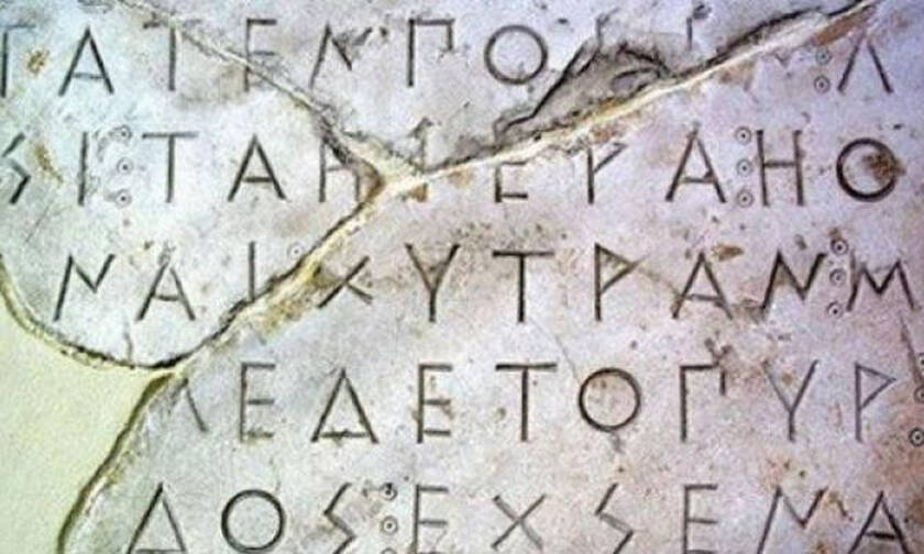 Φυλή στην Τουρκία μιλάει αρχαία ελληνικά!