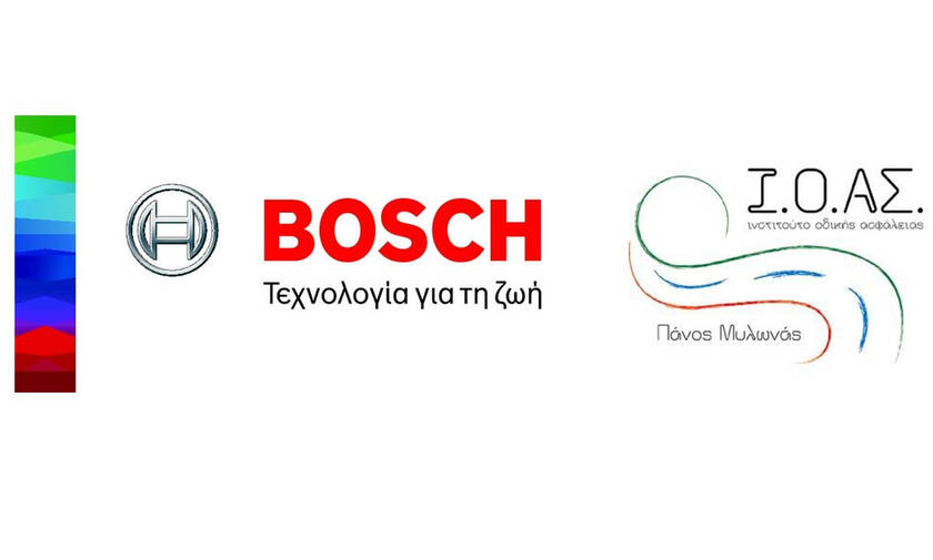 Bosch & I.O.AΣ εκπαιδεύουν τους μελλοντικούς οδηγούς
