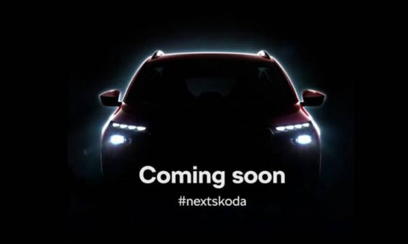 Πρώτη εικόνα teaser από το νέο μικρό SUV της Skoda