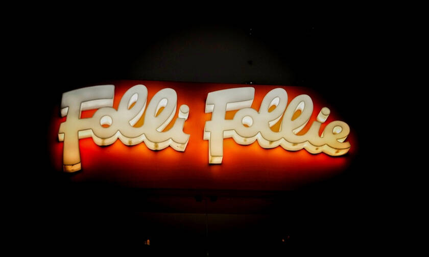 Βαριά «καμπάνα στη Folli - Follie: Πρόστιμο 10 εκατ. ευρώ για ενδοομιλικές τιμολογήσεις