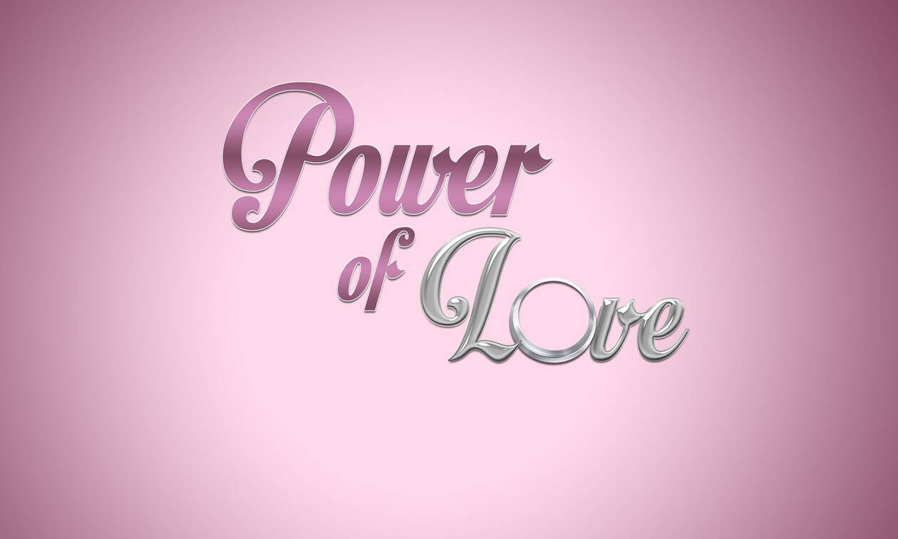 Power of Love spoiler - διαρροή: Διπλή αποχώρηση - «βόμβα» την Κυριακή (17/02)