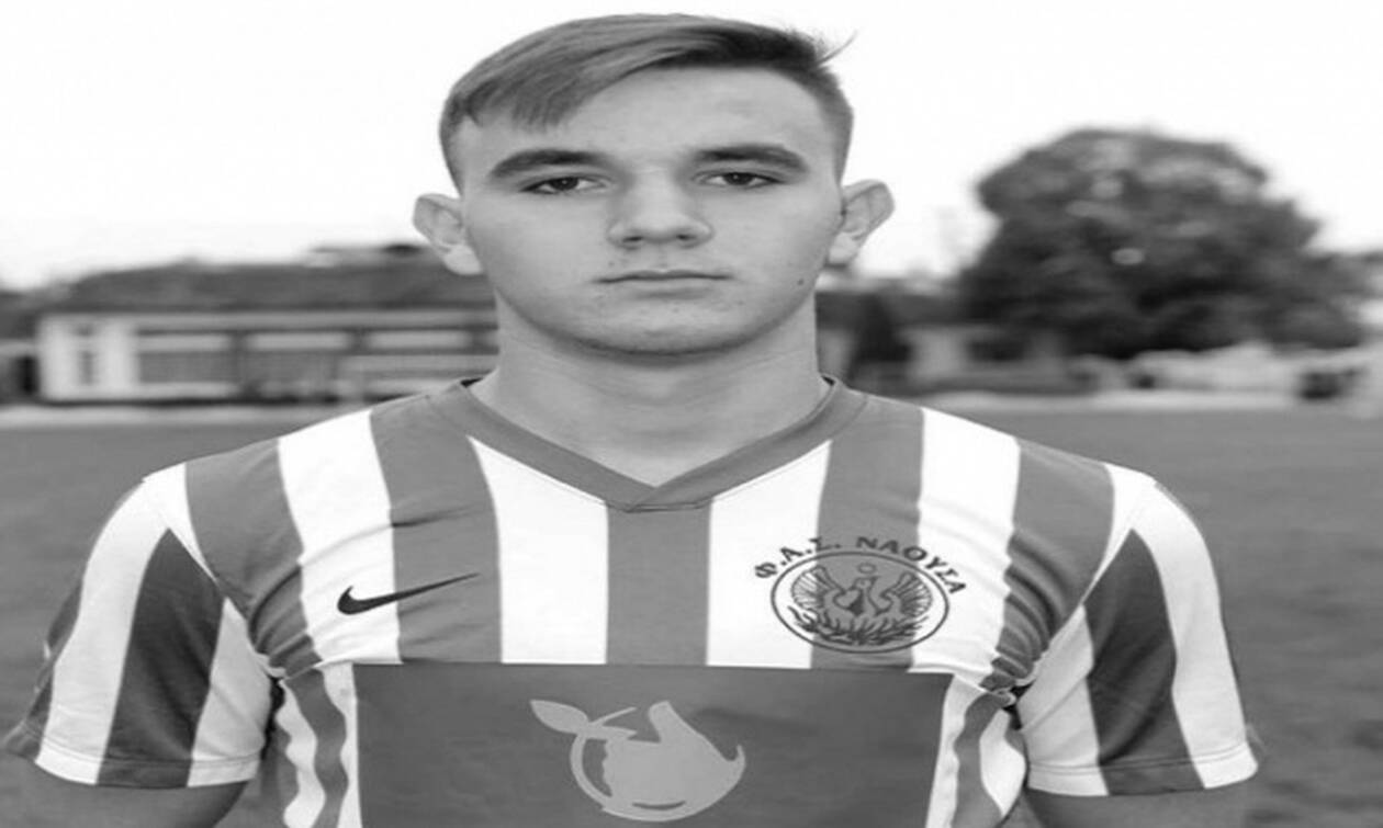 Πένθος στο ελληνικό ποδόσφαιρο: Αυτός είναι ο 17χρονος ποδοσφαιριστής που «έσβησε» στο γήπεδο