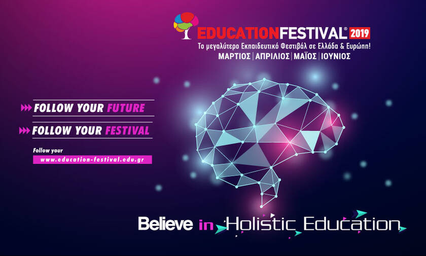 11 χρόνια EDUCATION FESTIVAL: Ακολούθησε το φεστιβάλ σου στο δρόμο της Ολιστικής Δωρεάν Εκπαίδευσης