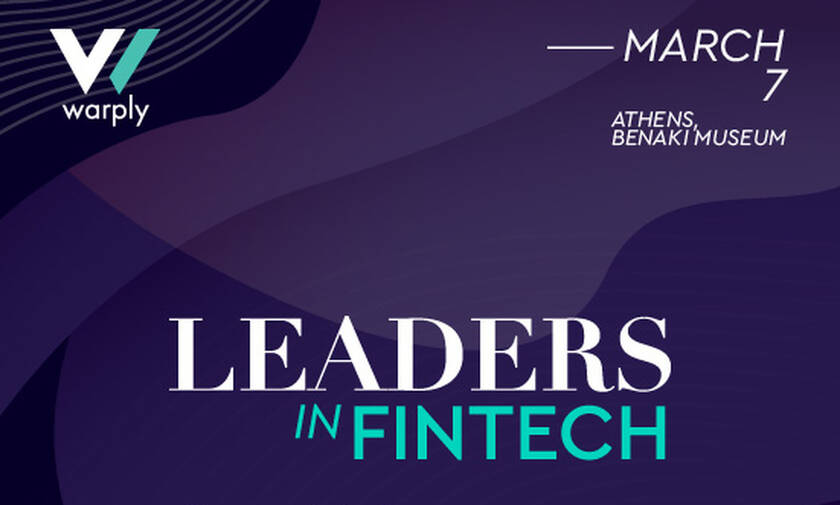Διεθνής ημερίδα “Leaders in Fintech: Personal stories of financial disruption” στις 7 Μαρτίου 