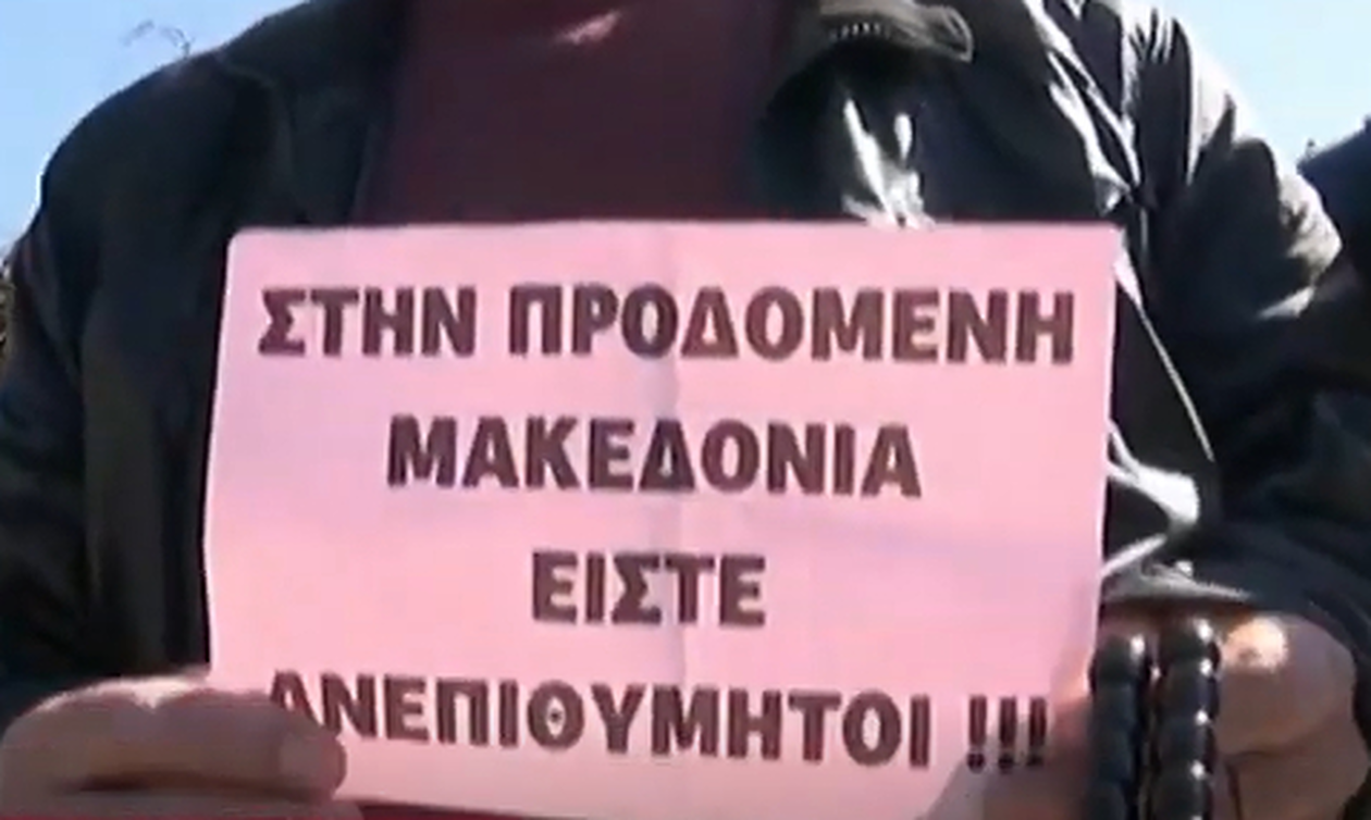 Τα «άκουσε» ο Νίκος Παππάς στο Κιλκίς: «Προδώσατε τη Μακεδονία» (vid)