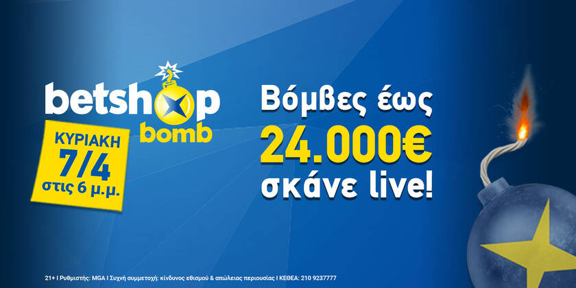 Το Betshop Bomb… σκάει ζωντανά με μετρητά έως 24.000€ για δεύτερη φορά!
