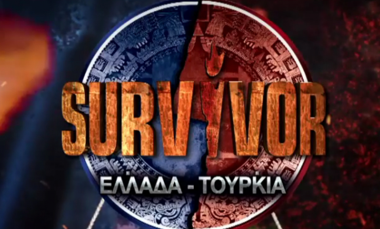 Survivor spoiler - διαρροή: Ελλάδα ή Τουρκία; Αυτή είναι η ομάδα που κερδίζει την ασυλία