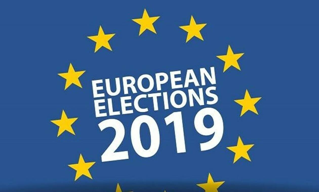Ευρωεκλογές 2019: Πόσο εμπιστεύεστε την Ευρωπαϊκή Ένωση; 