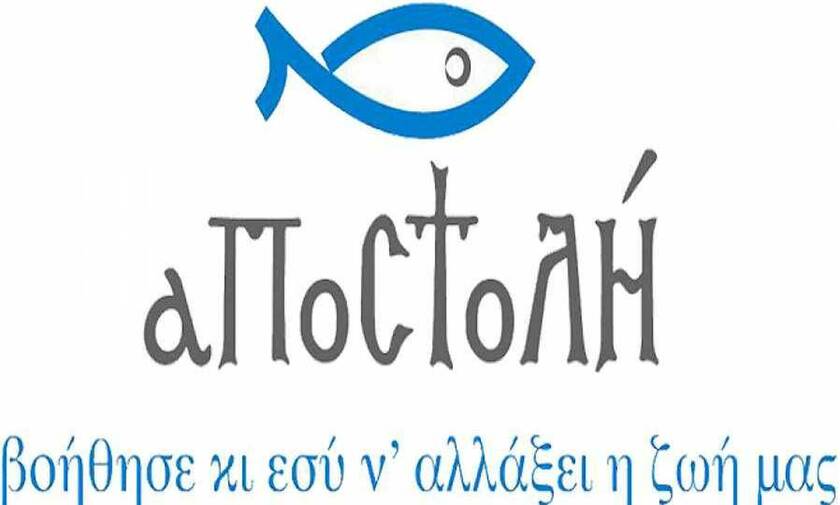 Η «ΑΠΟΣΤΟΛΗ» στηρίζει τους νέους που μένουν στην Ελλάδα και συνεχίζουν να ονειρεύονται (vid)