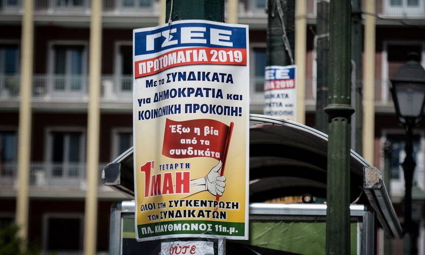 Πρωτομαγιά 2019: Προσοχή - Αυτοί οι δρόμοι θα κλείσουν λόγω κινητοποιήσεων σε Αθήνα και Θεσσαλονίκη