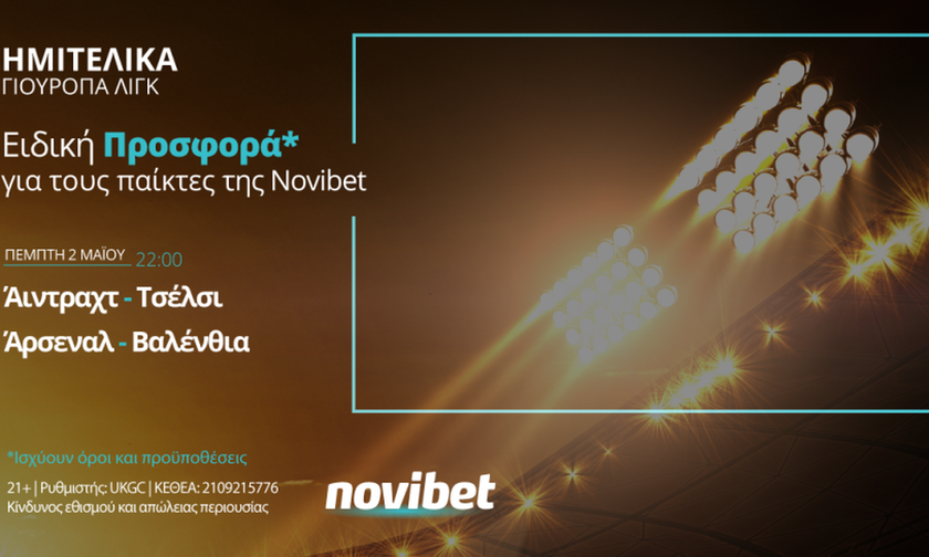 Europa League στη Novibet με ειδική προσφορά και στοίχημα σε ενισχυμένες αποδόσεις!