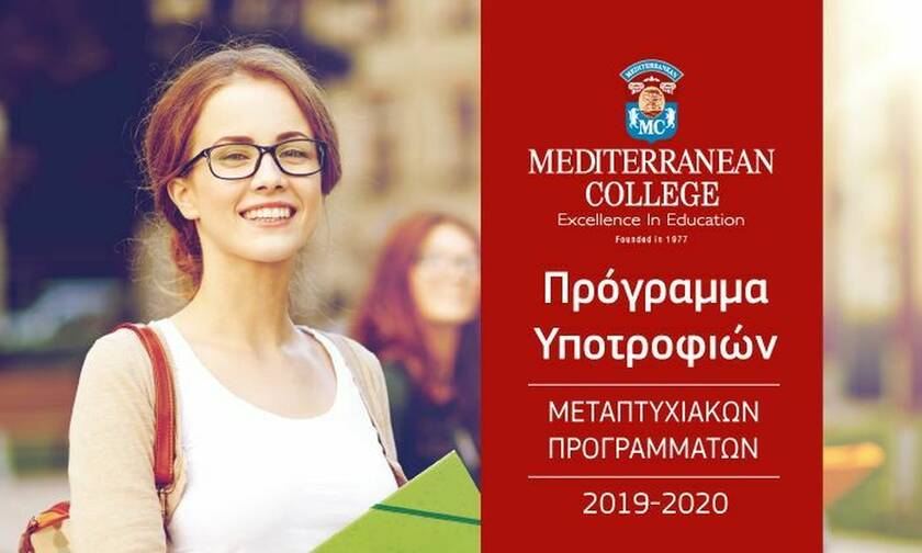 Υποτροφίες έως 65% σε 17 κορυφαία Master’s & ΜΒΑ  του Mediterranean College σε Αθήνα & Θεσσαλονίκη
