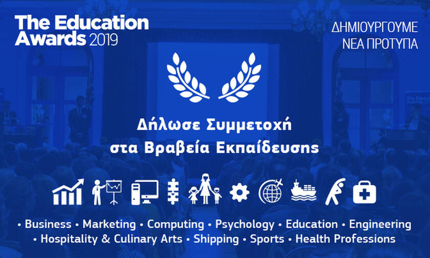 Mediterranean College: Education Awards 2019 -  Εξασφάλισε ραντεβού εργασίας